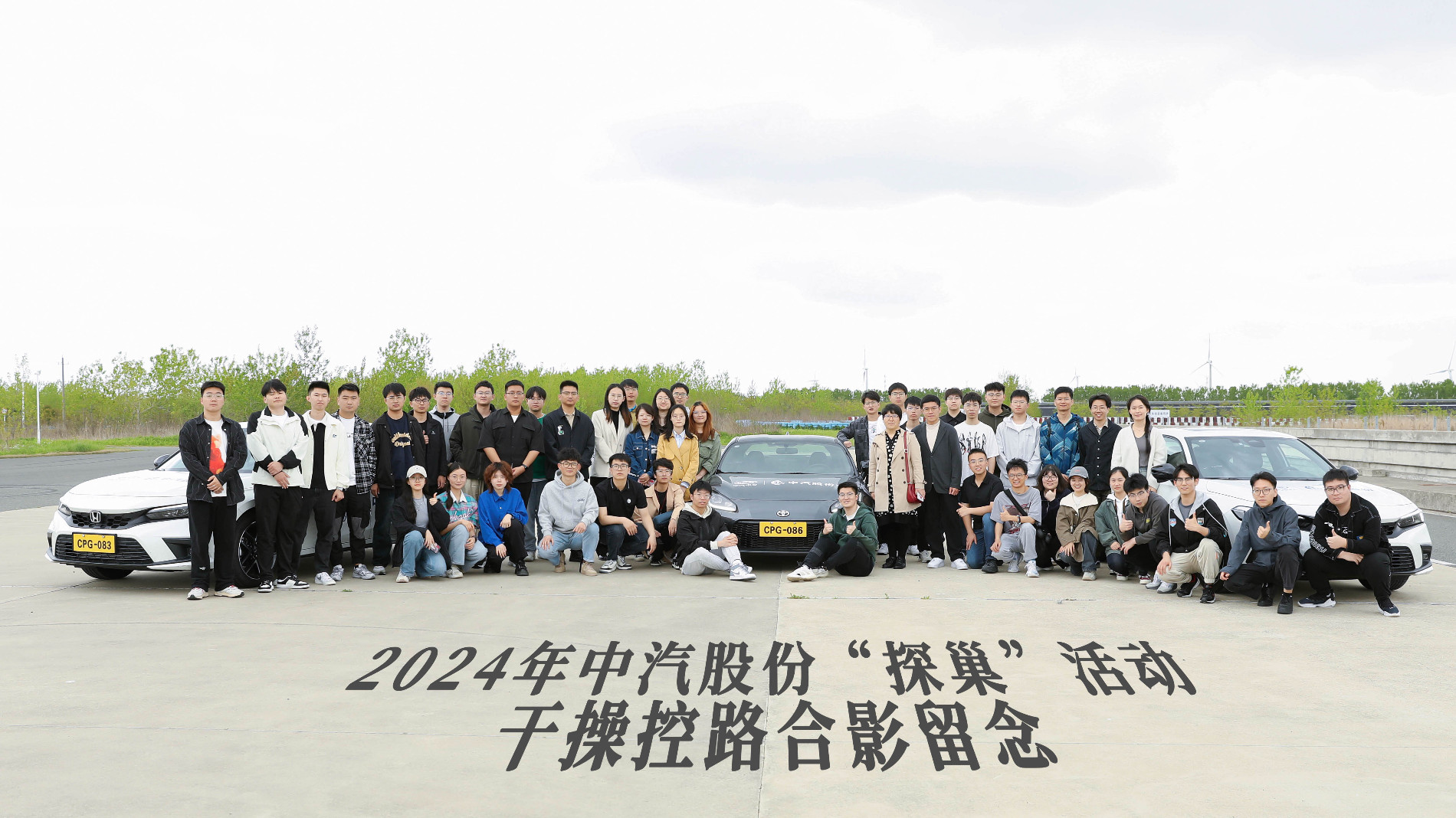 干操控大合影.jpg