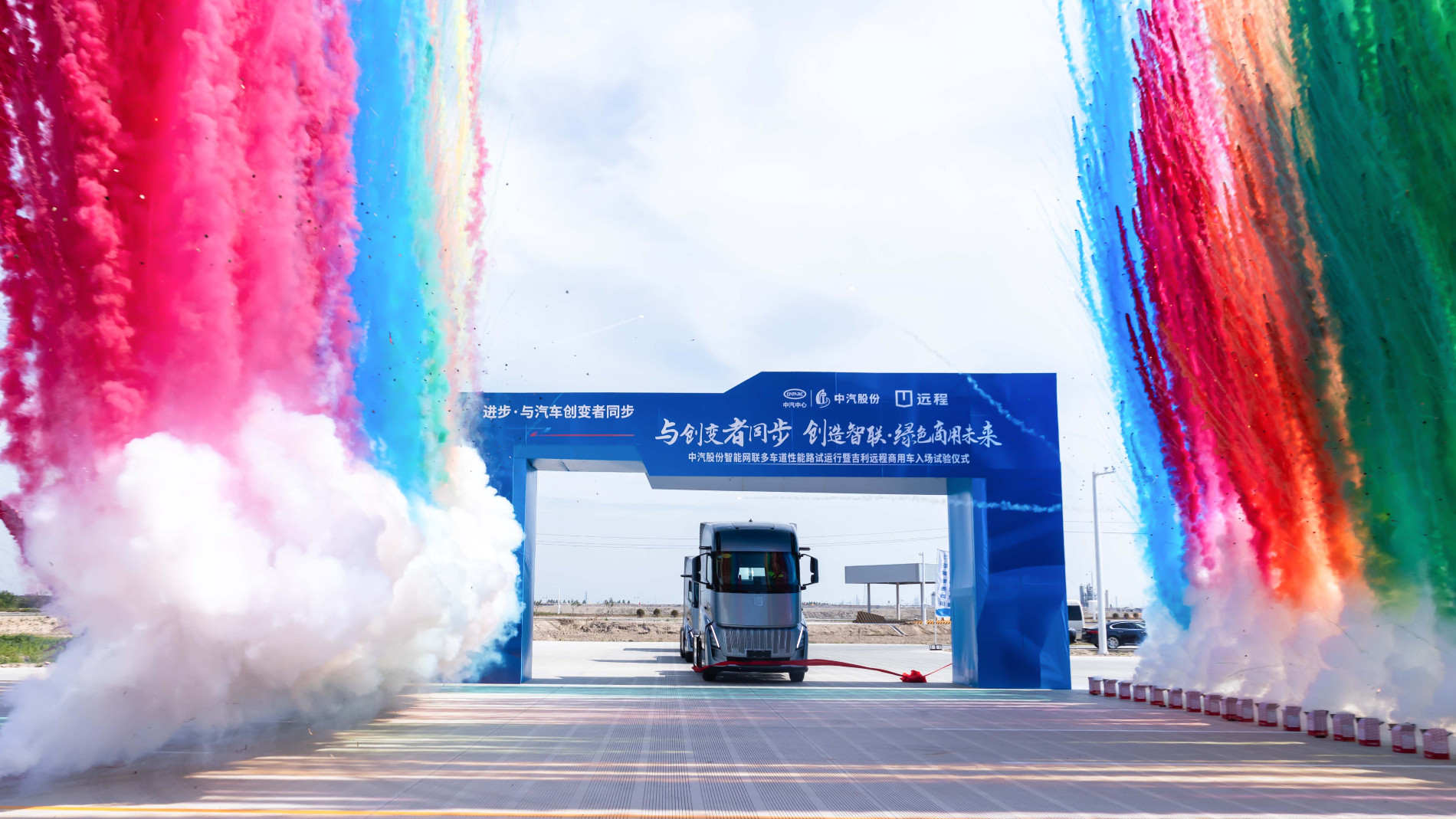 彩煙 拷貝.jpg