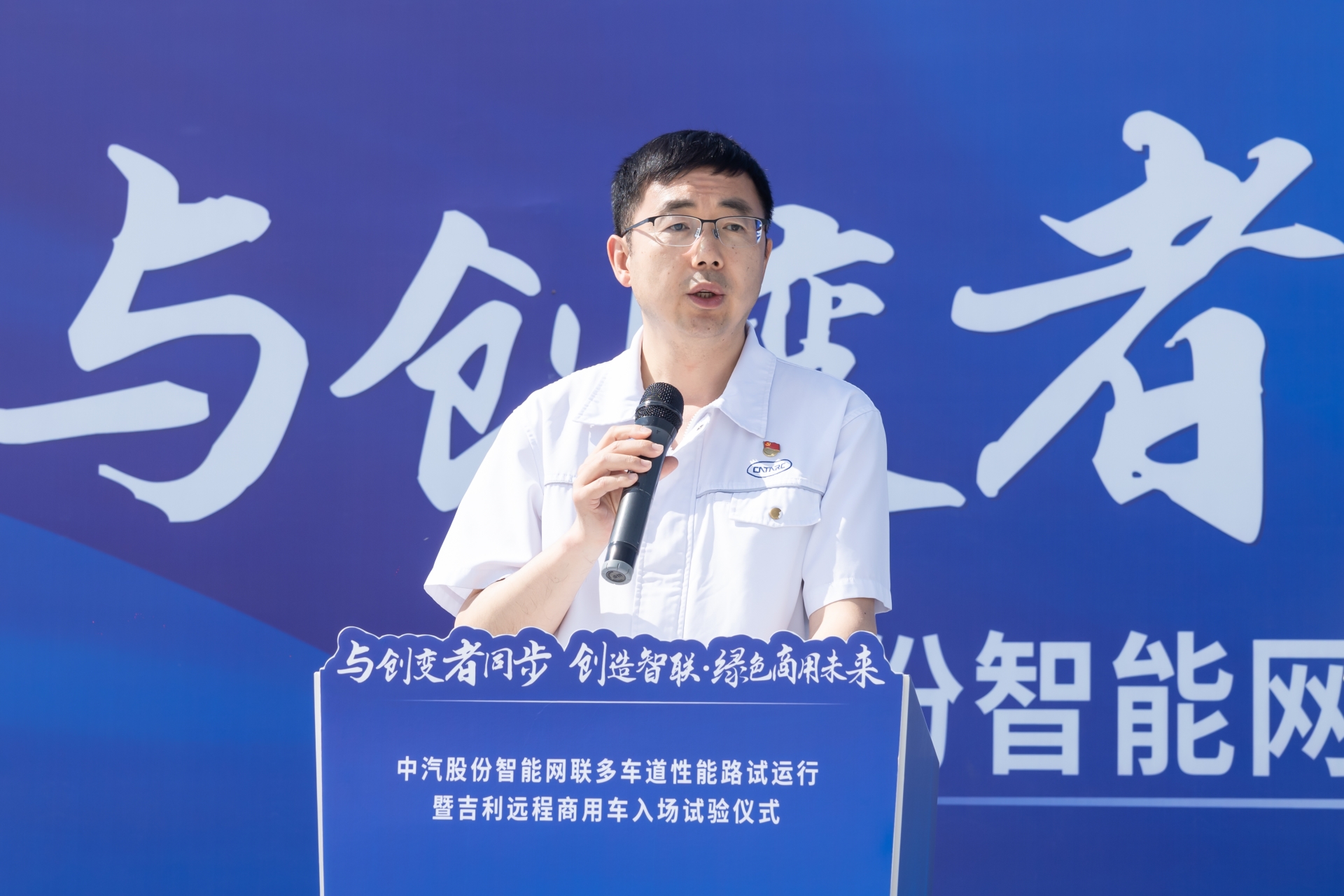 歐陽(yáng)總講話.jpg