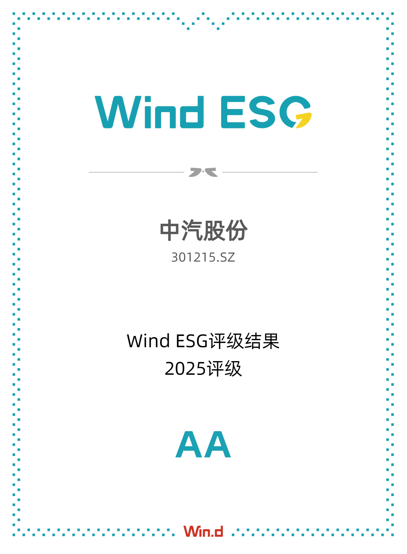 微信圖片_2025-08-11_142711_554.png