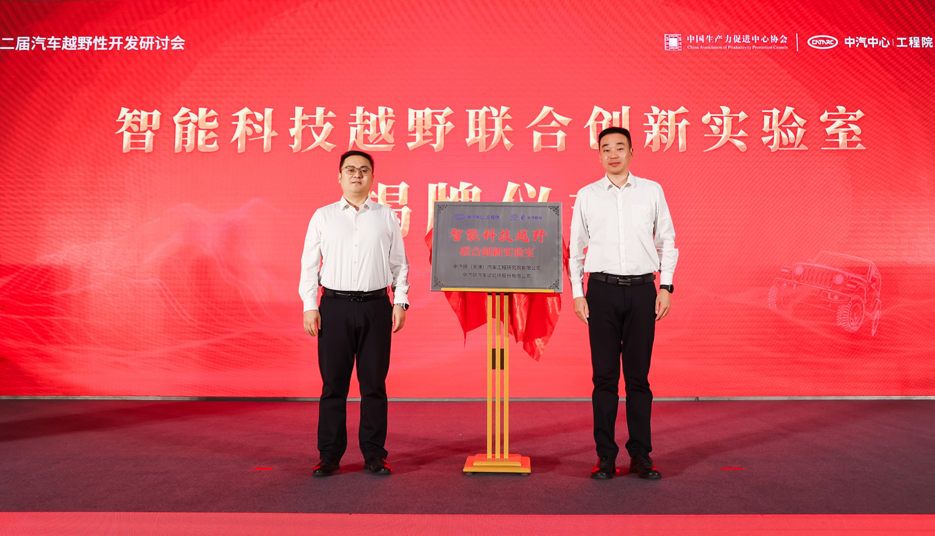 04-聯(lián)合實(shí)驗(yàn)室_揭牌.jpg