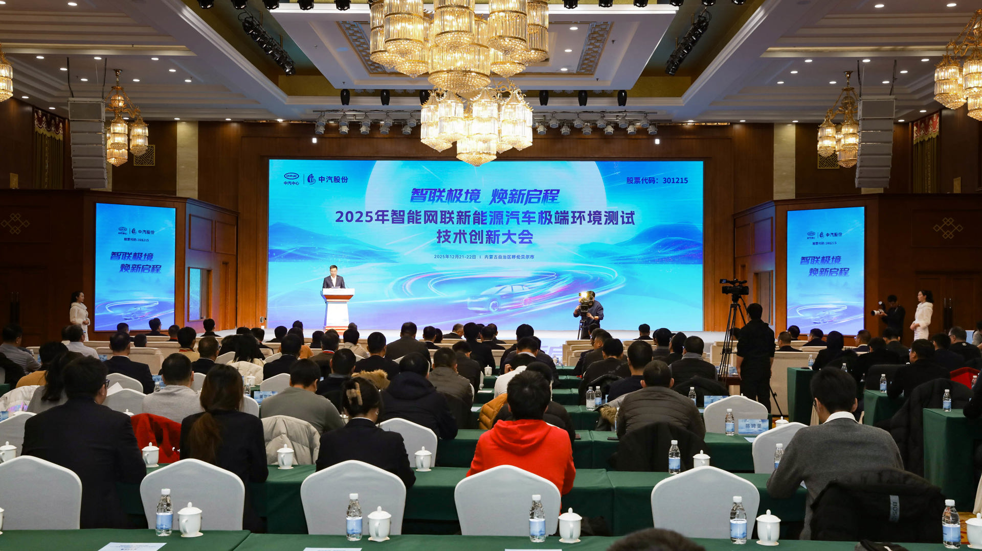 會議全景照片.jpg