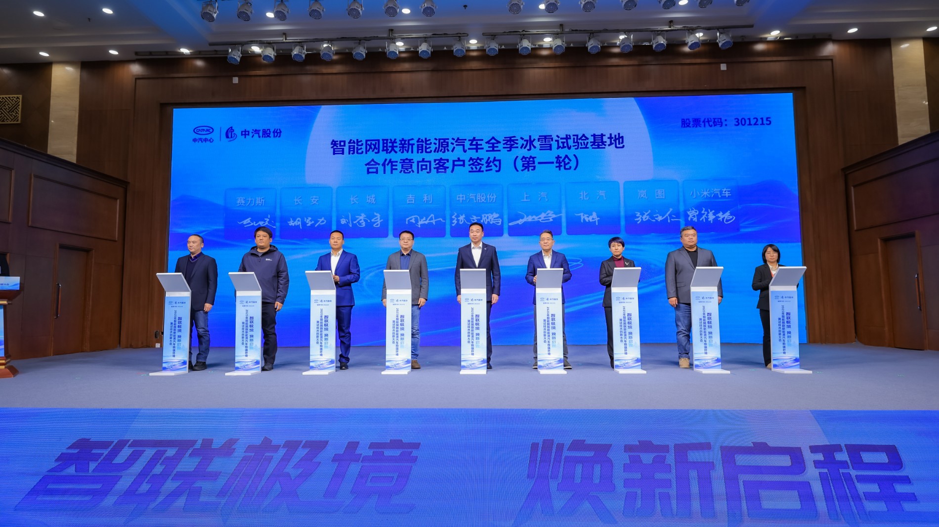 簽約照片（第一輪）.jpg